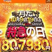 ヒメ日記 2024/10/09 15:25 投稿 あやか 奥様特急　上野・鶯谷店