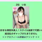 ヒメ日記 2025/03/04 11:34 投稿 いお 奥様特急　上野・鶯谷店