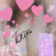 ヒメ日記 2026/01/01 14:09 投稿 とわ 奥様特急　上野・鶯谷店