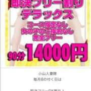 ヒメ日記 2025/04/18 13:39 投稿 ゆうな 小山人妻隊