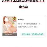 ヒメ日記 2025/05/19 21:08 投稿 ゆうな 小山人妻隊