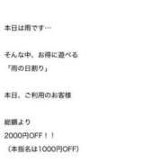 ヒメ日記 2026/02/08 10:51 投稿 ゆうな 小山人妻隊