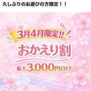 ヒメ日記 2026/04/11 17:27 投稿 ゆうな 小山人妻隊
