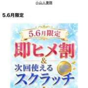 ヒメ日記 2026/06/13 18:51 投稿 ゆうな 小山人妻隊