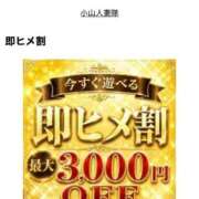 ゆうな 即姫割り 小山人妻隊