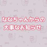 ヒメ日記 2024/09/12 10:04 投稿 なな しゃぼんくらぶ一番館