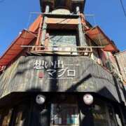 ヒメ日記 2025/01/21 18:54 投稿 バニスター 鶯谷デッドボール