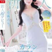 ヒメ日記 2025/11/29 16:35 投稿 カラン マドンナ(仙台)