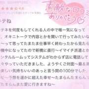 なのか 口コミのお礼🧸💌 東京エステコレクション 新橋・銀座