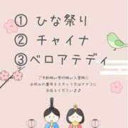 ヒメ日記 2025/02/26 18:43 投稿 ナナコ どきどきヘルス探検隊