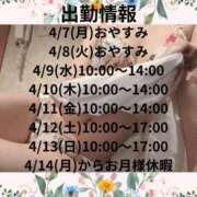 ヒメ日記 2025/04/05 22:32 投稿 ナナコ どきどきヘルス探検隊