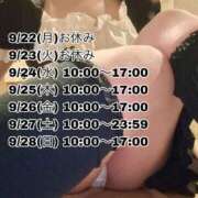 ヒメ日記 2025/09/18 21:44 投稿 ナナコ どきどきヘルス探検隊