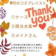 ヒメ日記 2025/09/28 21:38 投稿 ナナコ どきどきヘルス探検隊