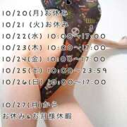 ヒメ日記 2025/10/17 18:01 投稿 ナナコ どきどきヘルス探検隊