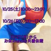 ヒメ日記 2025/10/24 08:33 投稿 ナナコ どきどきヘルス探検隊