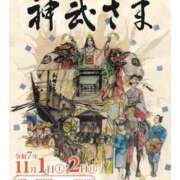 ヒメ日記 2025/10/31 13:58 投稿 ナナコ どきどきヘルス探検隊