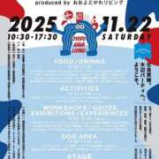 ヒメ日記 2025/11/22 16:46 投稿 ナナコ どきどきヘルス探検隊