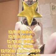 ヒメ日記 2025/12/05 15:50 投稿 ナナコ どきどきヘルス探検隊