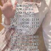 ヒメ日記 2025/12/08 09:03 投稿 ナナコ どきどきヘルス探検隊