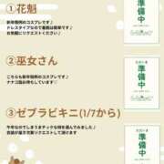 ヒメ日記 2026/01/02 08:15 投稿 ナナコ どきどきヘルス探検隊