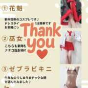 ヒメ日記 2026/01/30 09:44 投稿 ナナコ どきどきヘルス探検隊