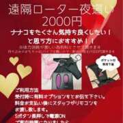 ヒメ日記 2026/03/13 19:31 投稿 ナナコ どきどきヘルス探検隊