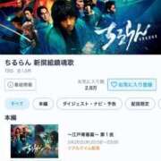 ヒメ日記 2026/03/26 21:25 投稿 ナナコ どきどきヘルス探検隊