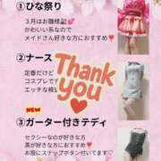 ヒメ日記 2026/03/30 19:42 投稿 ナナコ どきどきヘルス探検隊