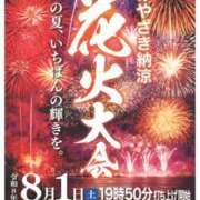 ヒメ日記 2026/07/31 20:58 投稿 ナナコ どきどきヘルス探検隊
