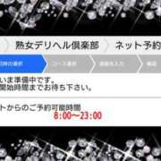 ヒメ日記 2024/01/05 12:03 投稿 ももか 熟女デリヘル倶楽部