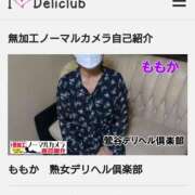 ヒメ日記 2025/01/04 00:01 投稿 ももか 熟女デリヘル倶楽部