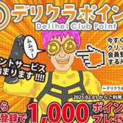 ヒメ日記 2025/02/01 07:15 投稿 ももか 熟女デリヘル倶楽部