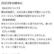 ヒメ日記 2023/12/28 20:52 投稿 ありさ しろうと娘