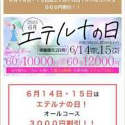 ヒメ日記 2024/06/13 18:54 投稿 辻倉　さよか エテルナ京都