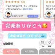 ヒメ日記 2025/05/01 15:45 投稿 ちさ アリスカフェ