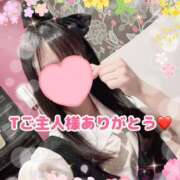 ちさ Tご主人様ありがとう❤️ アリスカフェ