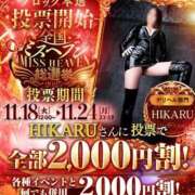 ヒメ日記 2025/11/17 15:49 投稿 HIKARU TALL