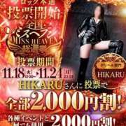 ヒメ日記 2025/11/25 09:39 投稿 HIKARU TALL