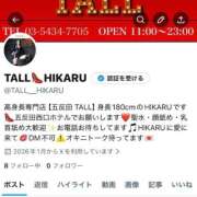 ヒメ日記 2026/01/19 22:39 投稿 HIKARU TALL