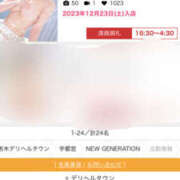 ヒメ日記 2024/03/11 10:21 投稿 てんしちゃん☆彡 NEW GENERATION