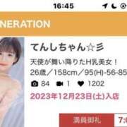ヒメ日記 2024/03/16 17:03 投稿 てんしちゃん☆彡 NEW GENERATION