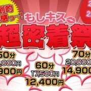 ヒメ日記 2024/02/21 11:45 投稿 えれな もしも清楚な20、30代の妻とキスイキできたら横浜店