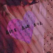 ヒメ日記 2024/12/11 22:12 投稿 まりえ 熟女の風俗最終章 高崎店