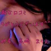 ヒメ日記 2024/12/18 18:33 投稿 まりえ 熟女の風俗最終章 高崎店
