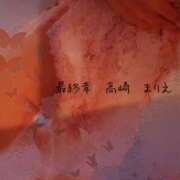 ヒメ日記 2025/02/25 07:48 投稿 まりえ 熟女の風俗最終章 高崎店