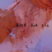 ヒメ日記 2025/02/28 09:48 投稿 まりえ 熟女の風俗最終章 高崎店