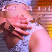 ヒメ日記 2025/03/21 08:08 投稿 まりえ 熟女の風俗最終章 高崎店