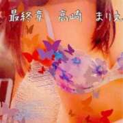 ヒメ日記 2025/04/11 18:48 投稿 まりえ 熟女の風俗最終章 高崎店