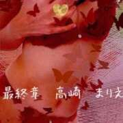 ヒメ日記 2025/04/13 19:28 投稿 まりえ 熟女の風俗最終章 高崎店