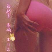 ヒメ日記 2025/05/03 08:38 投稿 まりえ 熟女の風俗最終章 高崎店